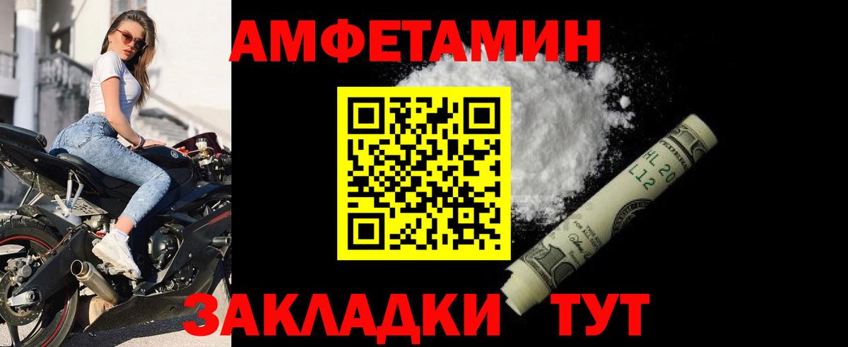 Amphetamine Розовый Коммунар