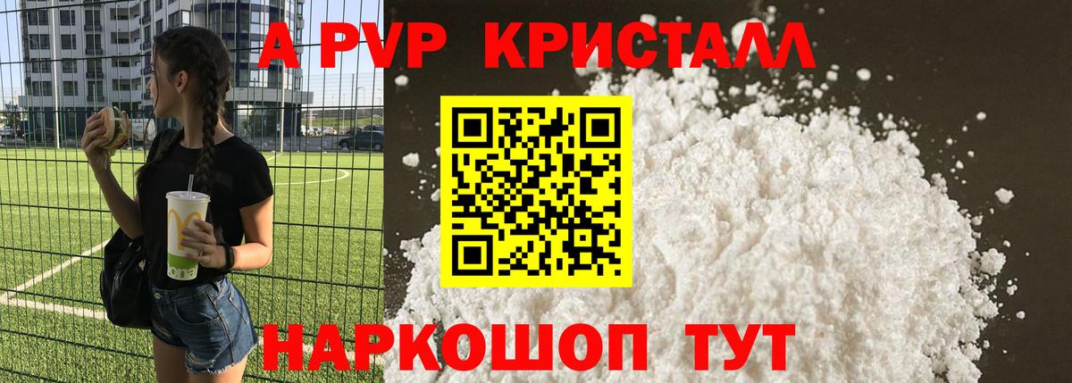 Альфа ПВП  где купить наркоту  Вход с VPN  Альфа ПВП Соль  Alfa_PVP VHQ  Коммунар  Alpha PVP СК КРИС 