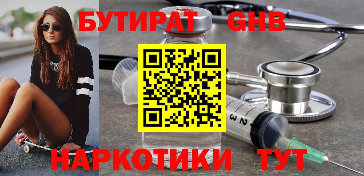 Коммунар  БУТИРАТ Butirat  БУТИРАТ  Вход с VPN 