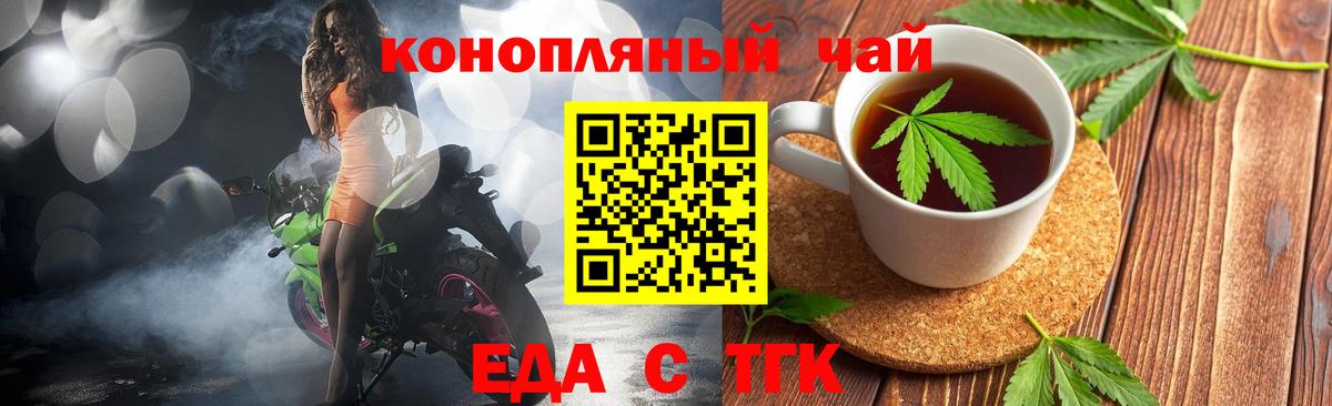 Печенье с ТГК марихуана  Вход с VPN  Коммунар 