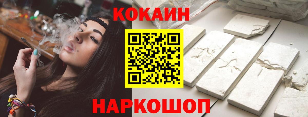 КОКАИН  COCAIN 97%  Cocaine Эквадор  Вход с VPN  Коммунар 