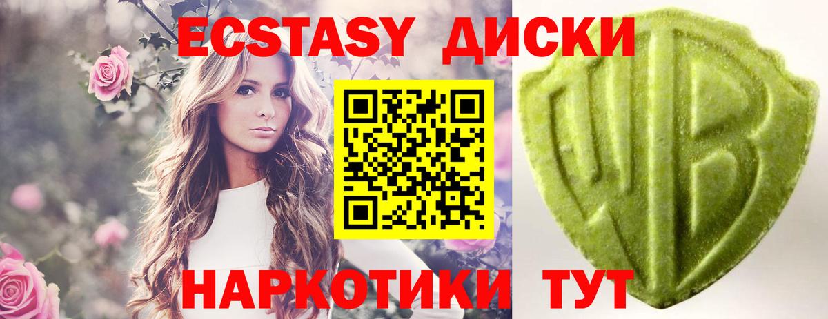 Коммунар  Ecstasy ешки  Ecstasy DUBAI  Вход с VPN 