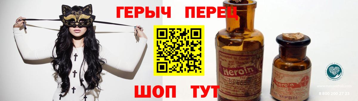 ГЕРОИН белый  Вход с VPN  Героин  Коммунар 