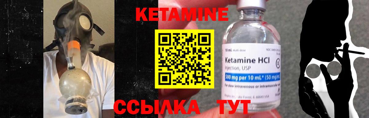 КЕТАМИН VHQ  Кетамин ketamine  ссылка на мегу ссылка  Коммунар  Вход с VPN 