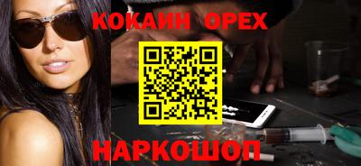 кокаин перу Краснокаменск