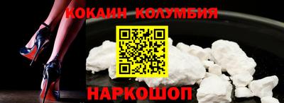 кокаин перу Краснокаменск