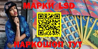 марки lsd Сланцы