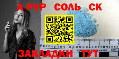 соль ск Краснознаменск