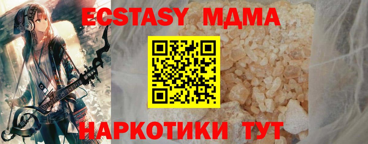 Коммунар  МДМА VHQ  МДМА Molly  Вход с VPN 