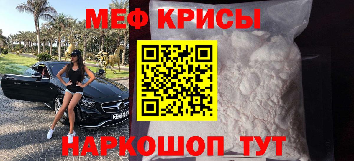 МЕФ 4 MMC  МЯУ-МЯУ  Коммунар  Вход с VPN  МЯУ-МЯУ мука  МЯУ-МЯУ 
