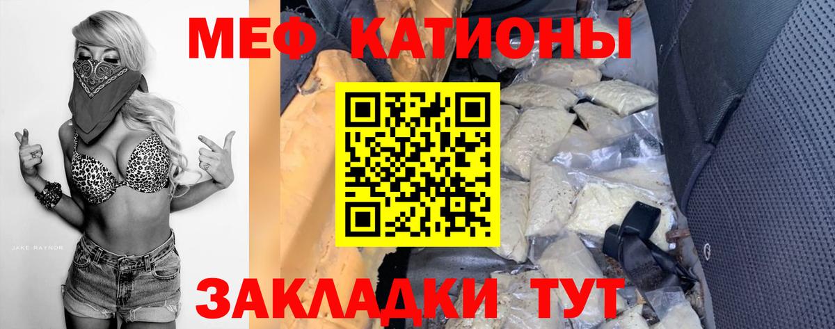 Меф мяу мяу  Коммунар