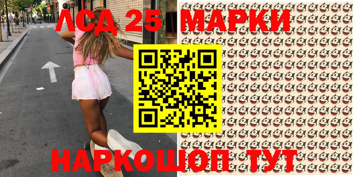 Коммунар  Марки NBOMe 1500мкг  Вход с VPN 
