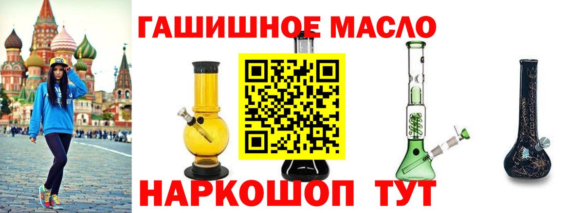 ТГК гашишное масло Коммунар